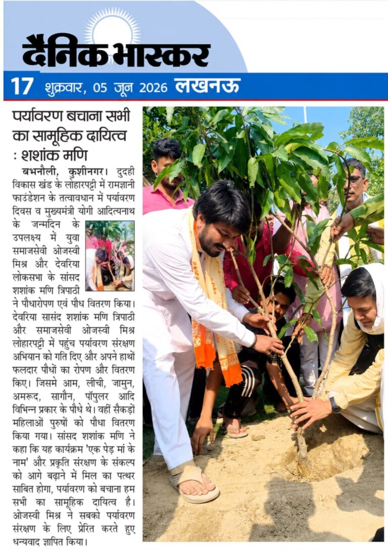 Environment Protection is Everyone’s Collective Responsibility: MP Shashank Mani